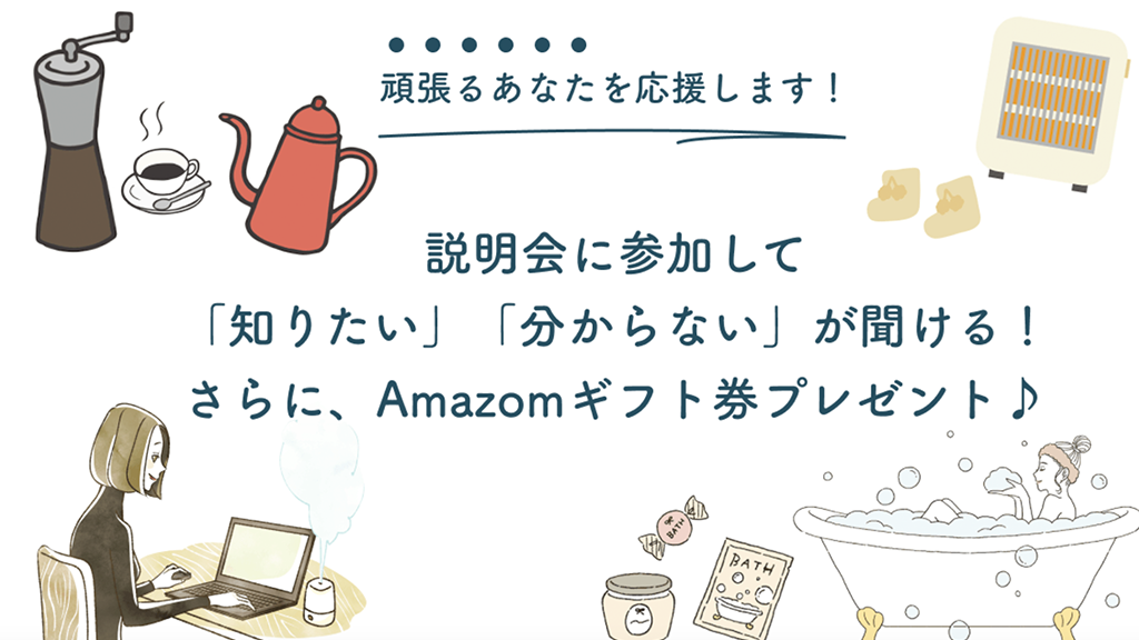 Amazonギフト券プレゼント