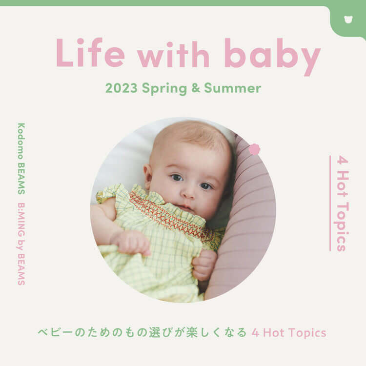 ベビー用品のオリジナルバナー